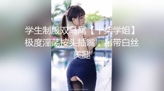 露脸才是王道！上海斯文眼镜留学生【洋洋】不雅私拍~露出自慰洗澡电臀啪啪深喉到翻白眼~震撼 (4)