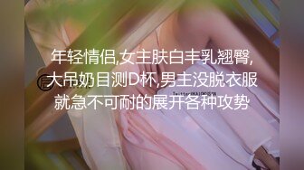 首次出镜的人妻母狗，沙发上沉浸式口交肉棒