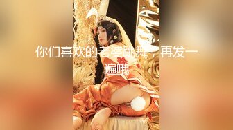 【新片速遞】【无情的屌】，白嫩小姐姐来相伴，倒立口交，后入干瘫软一直呻吟，打桩机体力过人性爱百科必看