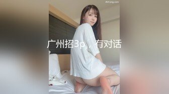 【乱伦通奸大神】 魔鬼梨型身材妹妹完全被肉棒征服了 想永远跟哥哥在一起 究极爆乳内射中出