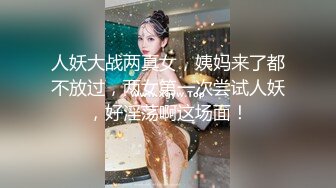 高端泄密健身教练推特大神JK❤️和其中3个女学员大学生，模特，少妇约炮视频流出