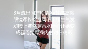 天美传媒【TMP0005】工人也能约到的兔女郎！下工后真实约啪色欲女邻居