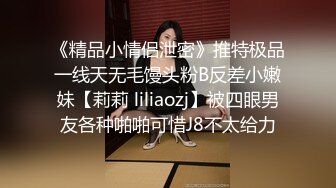 【极品女神??私房独家】私房大神哄骗绝美00后抖音主播啪啪 手[脚]并用玩弄流出晶莹剔透的淫水 高清720P原版