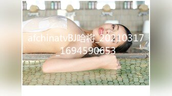 《最新购买精品》超顶大尺度！假面舞团美乳肥臀眼镜御姐69号VIP版~各种情趣赤裸裸露奶露逼顶胯摇摆挑逗~诱惑力十足 (6)