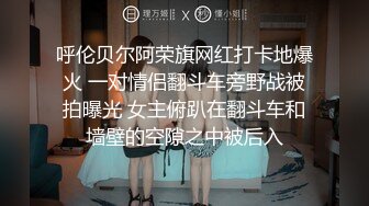 良家人妻与单位帅小伙真实露脸偸情，太猛肏到要起飞了