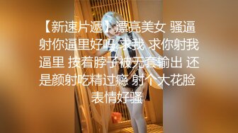 【新片速遞】清纯美少女 【小周妹妹】 自己闺房自摸诱惑 ，超粉嫩小穴特写 ，揉捏奶子磨蹭阴蒂 ，美臀更是诱人