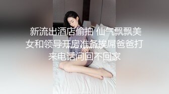 【 奶球的球迷车模闺蜜】无套操得乳浪迭起，菊花破处，连续内射高潮不断，简直就是一场性爱的视觉盛宴 (4)