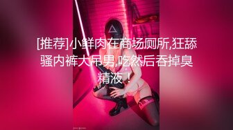 【新片速遞】 1.8修长身材T是胡玥枫❤️：好刺激啊，户外给人抚摸的感觉太舒服了，后入被叔叔狠狠怼，想要更多，流了好多好多牛奶！