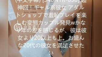 模特小骚货气质甜美又很骚，被炮友疯狂玩穴，极品无毛肥逼，玩的流白浆