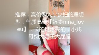 【萝莉女神童颜巨乳】极品反差婊『Meiilyn』六月最新性爱私拍 无套骑乘金主爸爸大屌内射 疯狂顶操高潮 完美露脸 (1)