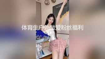 【胖子工作室】极品高端外围女神，风情万种俏佳人，爆操骚逼激情无限