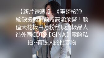 【极品震撼❤️最强迷操三人组】八月最新流出❤️迷操杭州富家女虐玩内射 完美露脸 索尼DV拍摄 超清1080P原版（下部）