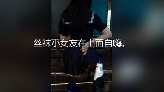 先天約炮聖體【91Mrber泰迪約炮】各種極品反差學妹 收集68部系列之46