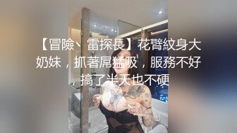 新白虎学妹被干 主动深喉口交 【妈妈不在家】无套口暴吞精内射 3--4月合集【36v】 (9)