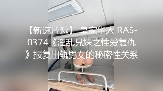 调教淫奴 大神小二先生MRTU调教性奴专场 红丝女宠肉棒强制插坏 极上快感完全失神 输出堪比AK47无套劲射