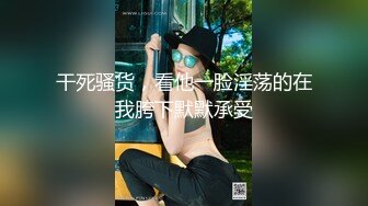 【极品爆乳完美露脸】推特22万粉丝极品巨乳网红『火箭女孩』最新付费性爱私拍①内射高潮爆乳乱颤 骚货夹紧小逼 (1)