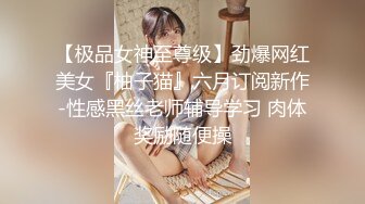 [2DF2] 高颜值外围嫩模身材好声音又嗲又甜眼神抚媚乳交足交性交玩个遍对白刺激[BT种子]