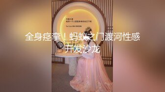 淫娃母狗 翘奶蜜桃臀主人的专属女仆 锅锅酱 浴缸做爱口交胸推 帝王泡泡浴后入尤物无比丝滑