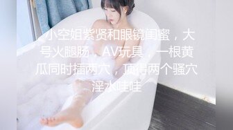 极致造爱视觉享受！OnlyFans火爆天然巨乳学妹【爹咪】最新解锁剧情私拍，看片手淫被纯欲学妹发现1080P超清