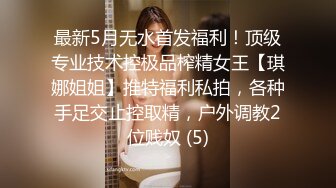 【新片速遞】 无敌美少妇全程露脸勾搭狼友，性感风骚完美展示好身材，揉奶玩逼伸着舌头要舔狼友鸡巴，被大哥按着头草嘴