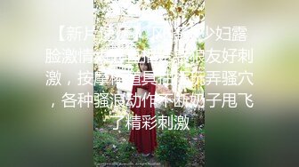 网红女神尤物的诱惑，黑丝高跟大长腿，性感露脸揉奶玩逼，道具直插宫底搅拌，浪叫呻吟不止，看着好骚