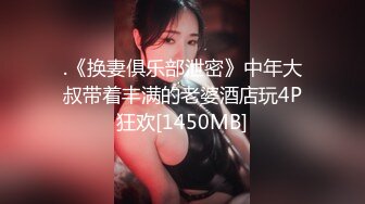 《硬核秘万人求购》真Q折磨性N On_lyFans推_特女N调J界天花板大佬POCA各种手法招式玩穴强_制喷潮妹子失控嗷嗷乱叫 (4)