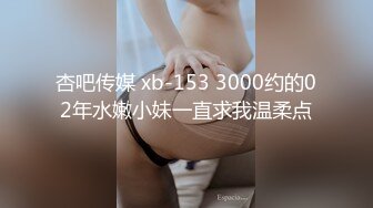 杏吧&amp;天美传媒-执着痴女决意分享性爱的公园探索-娜娜