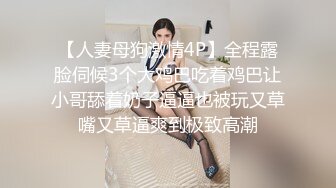 超级反差美女！被男友调教的乖巧听话！【完整版78分钟已上传下面简阶】