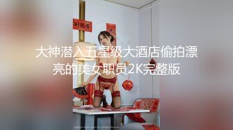 《超强摄_像头㊙️破_解》乡镇民宅针孔入侵真实偸_拍多个家庭男女私密生活曝光㊙️超多亮点㊙️特别羡慕光头眼镜哥的鸡巴又粗又长的 (15)