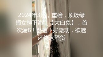 明星颜值女神【可爱的妹妹】全裸道具自慰高潮~真的太美了颜射极限诱惑！3V (2)