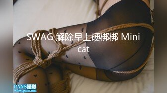 麻豆传媒华语AV剧情新作-致富女人的性玩具 抹灭自尊的性奴养成 麻豆女神沈娜娜