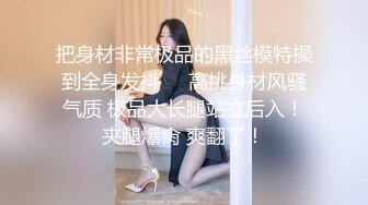 巨乳美少妇 天天操我还想去操别人 干嘛 心里不嘚劲 就想操年轻的把我操高潮 在家被大哥无套输出