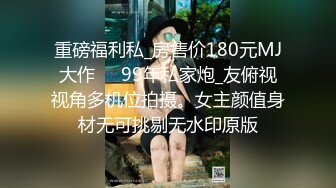 很多水的外配人妻,邊做邊流