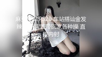 90后小骚货，后入