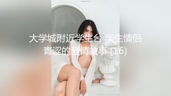 公子哥帶美乳小模到高級酒店開房啪啪