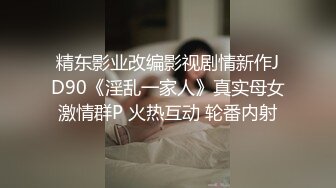 【国产AV荣耀❤️推荐】星空传媒新作XK8124《拉拉游戏》掰直女同只需一根大鸡鸡 乱操苏梦只只女神