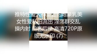 黑丝伪娘吃鸡贴贴 吃上17cm粗大肉棒了真的好好吃 被直男眼镜哥哥撕烂丝袜无情打桩 这样坐着猫猫好爽