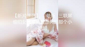 【新片速遞】✨篮球小宝贝一对白嫩美乳和干净的馒头逼，看上去清纯实则是老司机还玩无套内射[1.33G/MP4/2:05:40]