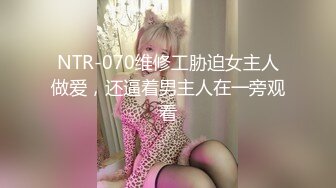 清新小可爱〖TopSweetBaby〗闷骚眼镜娘小学妹开裆黑丝被爆操，白白嫩嫩的身子充满青春气息，美人胚反差婊