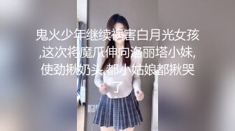 外企美少妇为了升职加薪 和洋上司啪啪啪