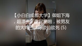 小伙酒店干极品粉嫩的小女友 先舔一舔再干