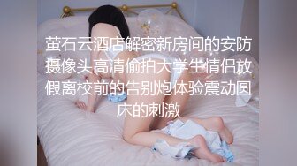 超魅颜值TS 极品重口 【可乐不杀精】付费重口福利，强推