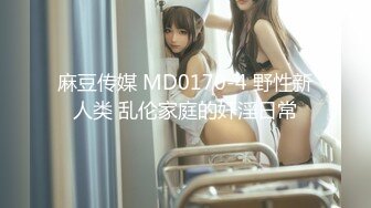 STP24677 【国产AV荣耀??推荐】天美传媒品牌新作TM0163《亲兄弟换妻4P》你操你的弟妹 我就操我的嫂子