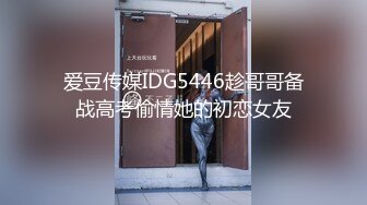 【本站独家赞助】身材火辣的极品负债妹儿为了还债不得不来满足饥渴的大屌