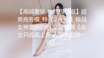 新人 林幼一 性感蓝白格子裙搭配性感诱人白色丝袜 身姿丰腴极致美腿性感动人