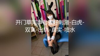 大长腿骨感学妹【随时发疯】骨感~性感浓毛美穴~道具自慰【17V】 (3)