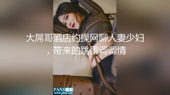 人间极品！推特八字巨乳肥臀美鲍乳环人妻女M【图图】各种道具调教啪啪，又骚又反差天生炮架子1