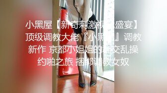 【新片速遞】 眼镜黑丝美眉上位啪啪 很高兴 今天为主人服务 主人的鸡吧操的好舒服 好想天天被这样操 就喜欢这种小骚货 