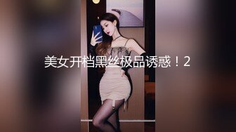 居家性爱泄密 良家人妻家中偷情激烈啪啪自拍泄密