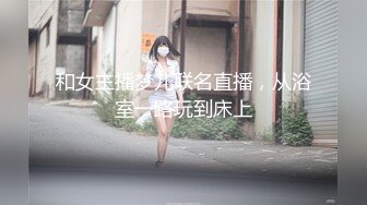 华裔美眉被洋老外捆绑狂草,表情很享受